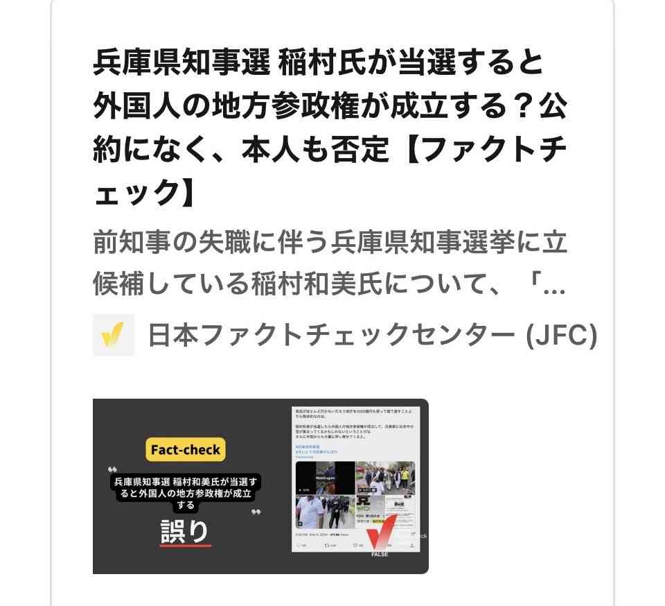 谷原章介　斎藤元彦知事らにお詫び、「サン！シャイン」での発言を訂正し「申し訳ありませんでした」