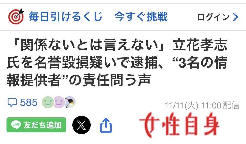 谷原章介　斎藤元彦知事らにお詫び、「サン！シャイン」での発言を訂正し「申し訳ありませんでした」