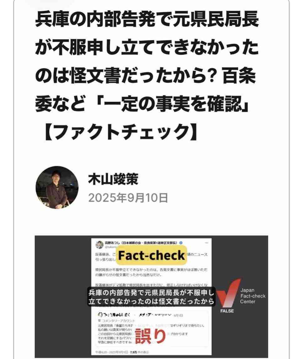 谷原章介　斎藤元彦知事らにお詫び、「サン！シャイン」での発言を訂正し「申し訳ありませんでした」