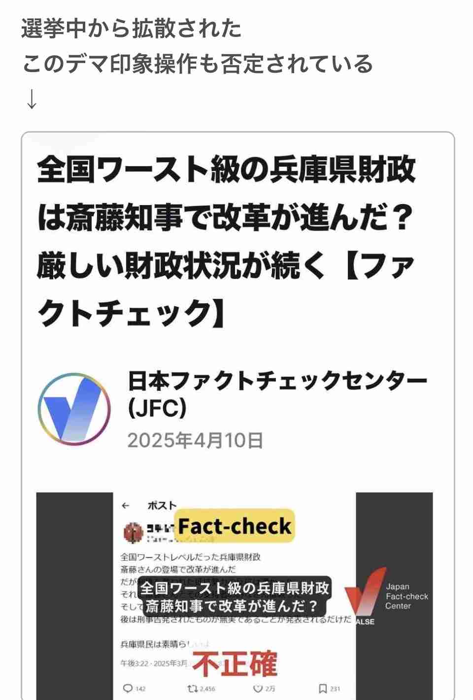 谷原章介　斎藤元彦知事らにお詫び、「サン！シャイン」での発言を訂正し「申し訳ありませんでした」