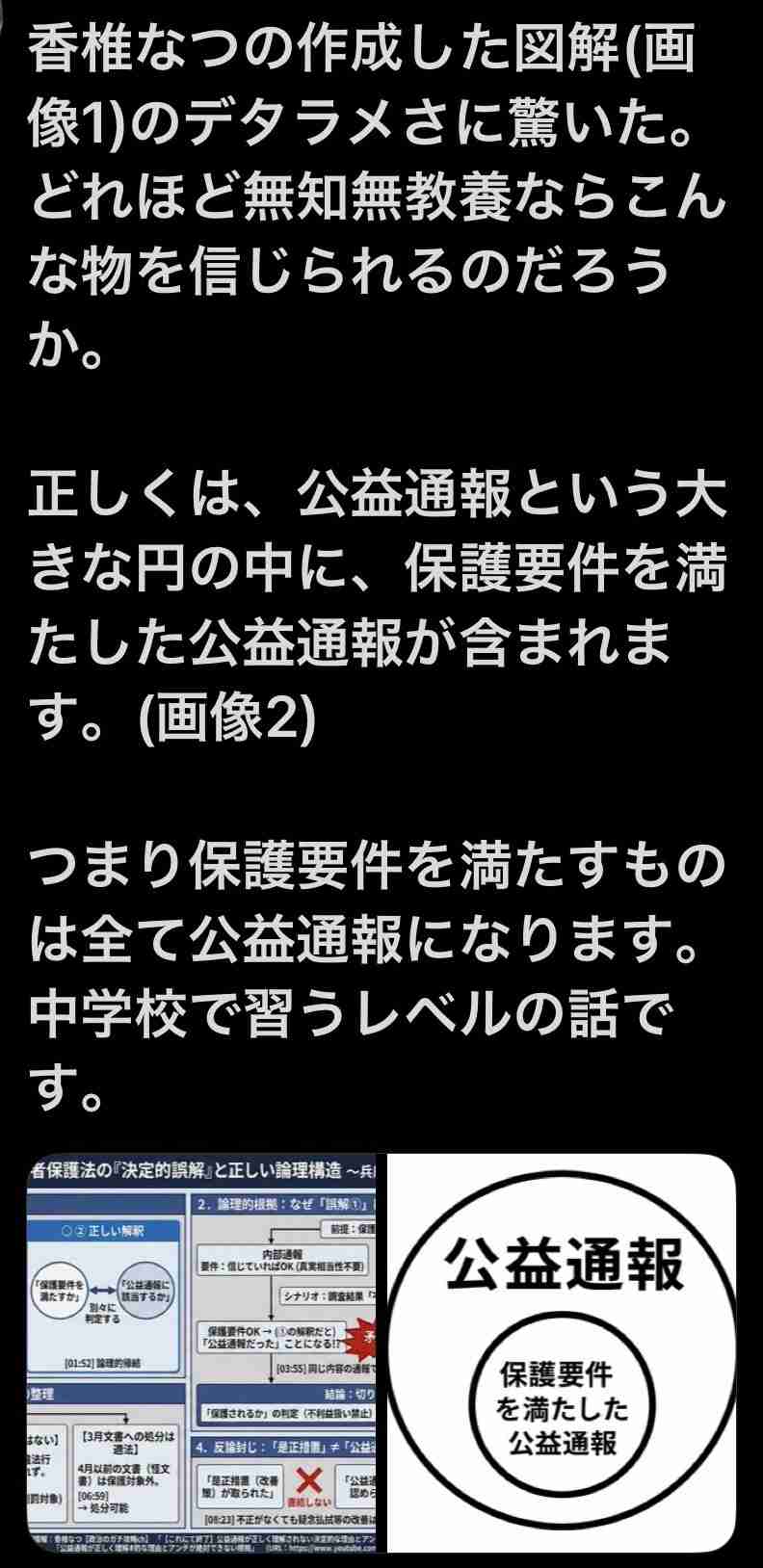 谷原章介　斎藤元彦知事らにお詫び、「サン！シャイン」での発言を訂正し「申し訳ありませんでした」