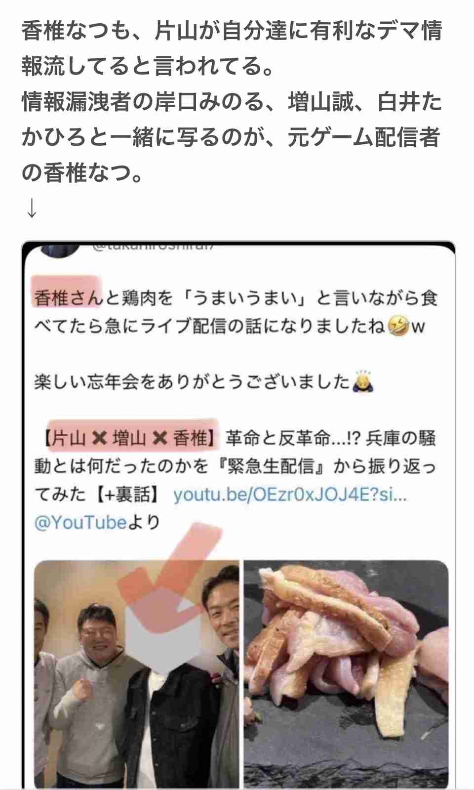 谷原章介　斎藤元彦知事らにお詫び、「サン！シャイン」での発言を訂正し「申し訳ありませんでした」