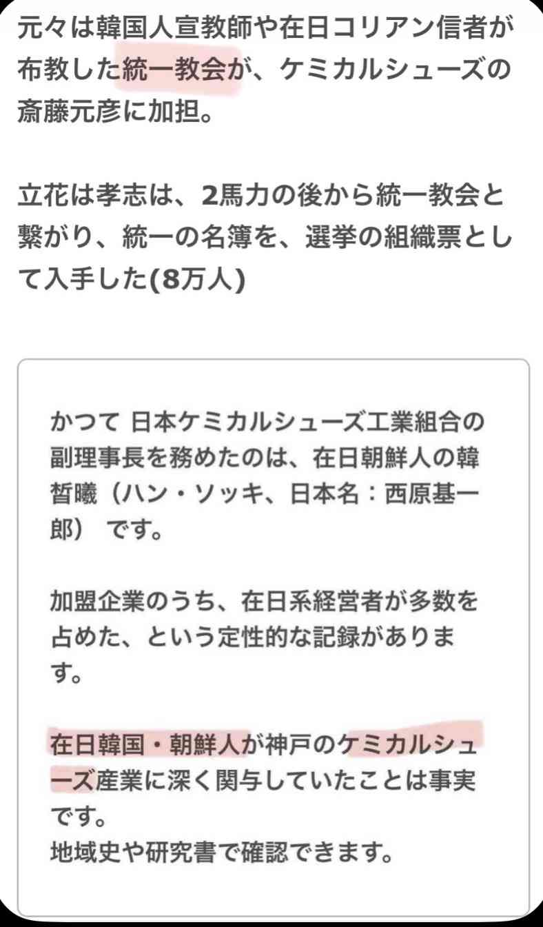 谷原章介　斎藤元彦知事らにお詫び、「サン！シャイン」での発言を訂正し「申し訳ありませんでした」