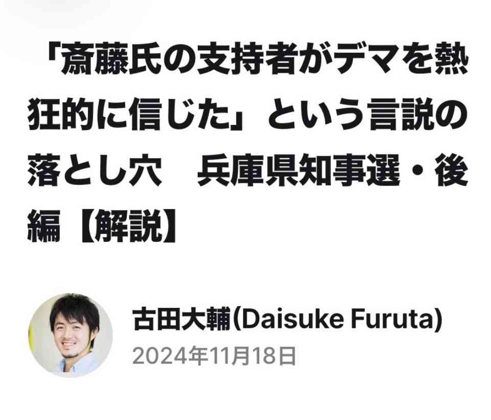 谷原章介　斎藤元彦知事らにお詫び、「サン！シャイン」での発言を訂正し「申し訳ありませんでした」