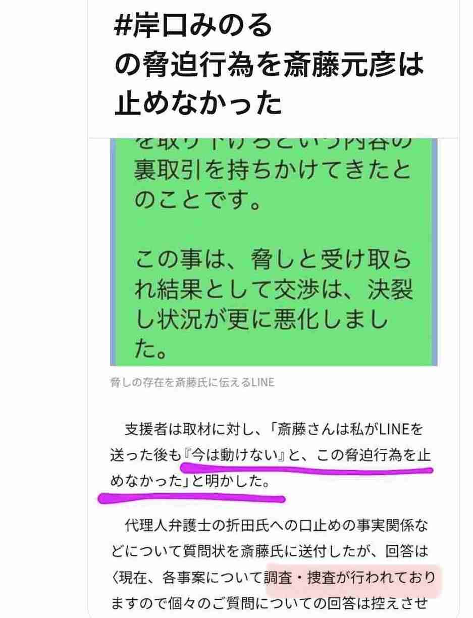 谷原章介　斎藤元彦知事らにお詫び、「サン！シャイン」での発言を訂正し「申し訳ありませんでした」
