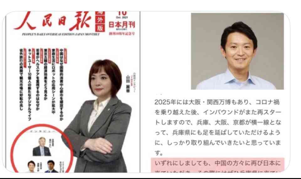 谷原章介　斎藤元彦知事らにお詫び、「サン！シャイン」での発言を訂正し「申し訳ありませんでした」
