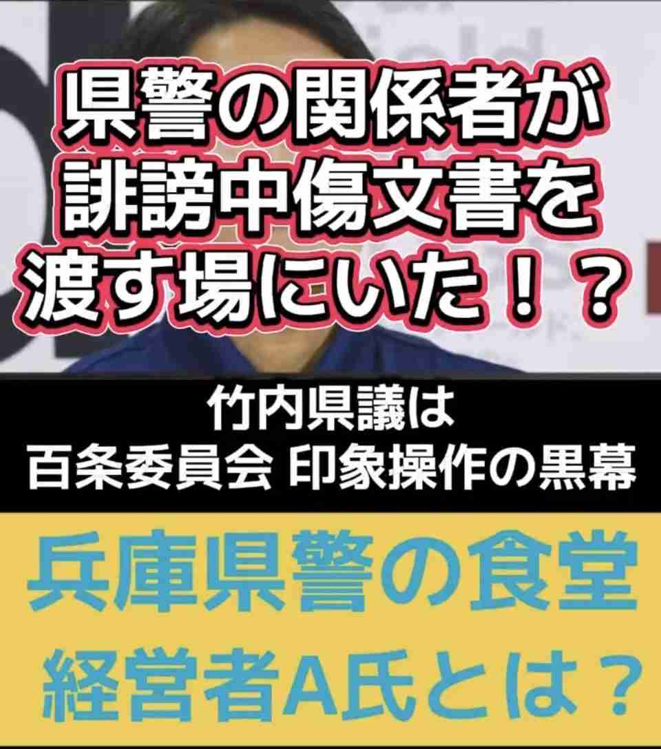 谷原章介　斎藤元彦知事らにお詫び、「サン！シャイン」での発言を訂正し「申し訳ありませんでした」