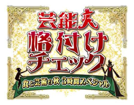 馬鹿舌あるある