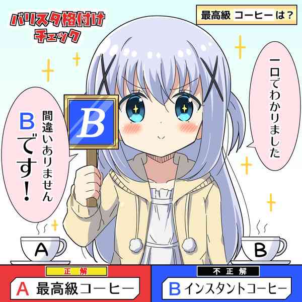 馬鹿舌あるある