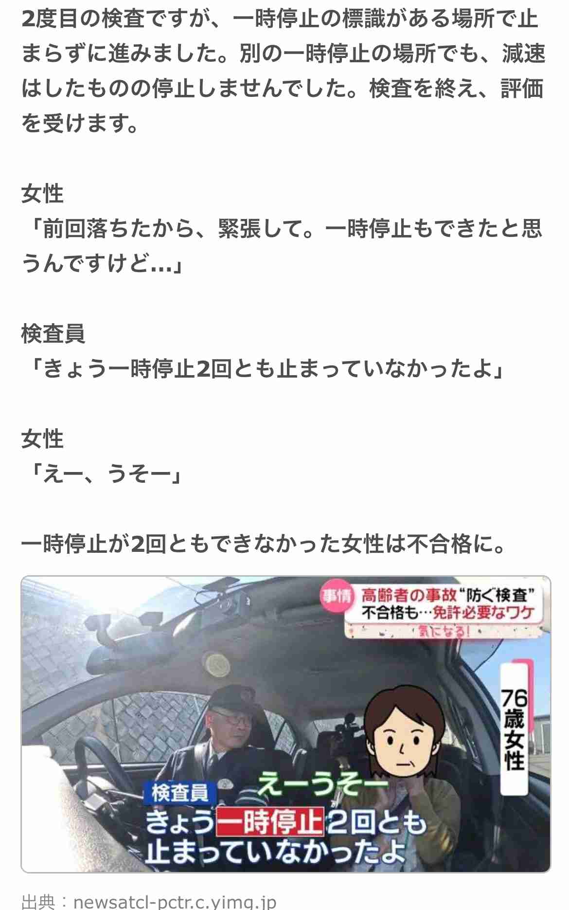 「85歳だから返納しなきゃ」…実際は？　高齢ドライバーの免許更新“それぞれの事情”　技能検査に密着『every.気になる！』