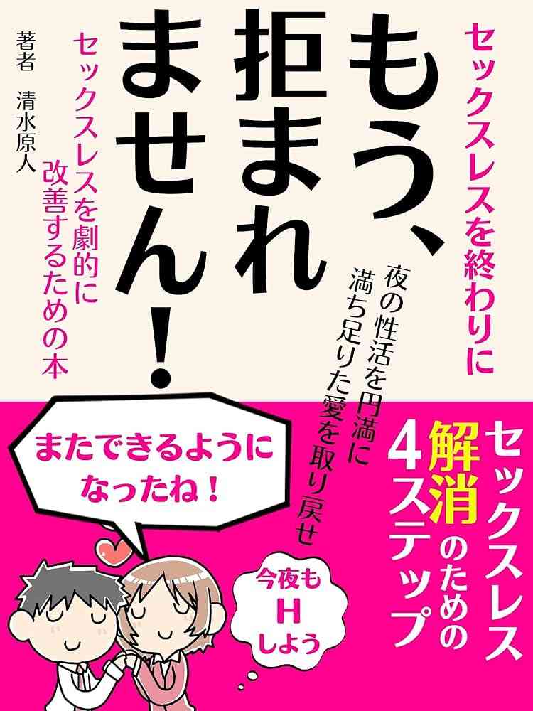【大人トピ】レス解消したキッカケ