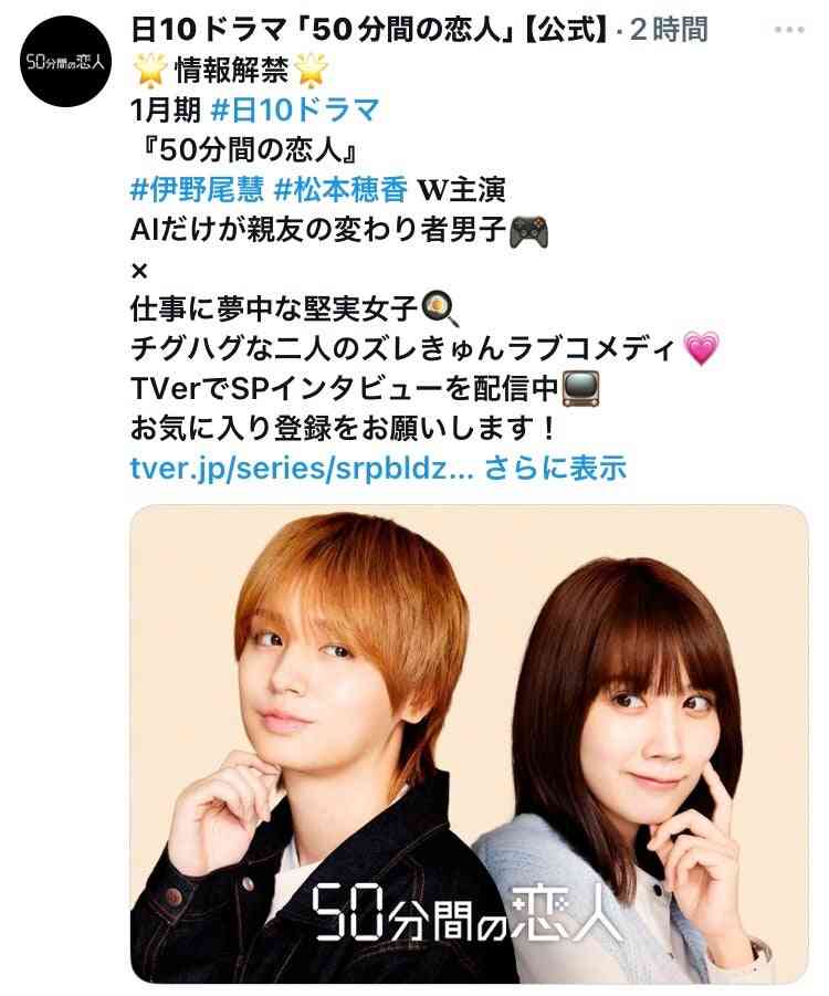 【ドラマ】「すべての恋が終わるとしても」観ている人