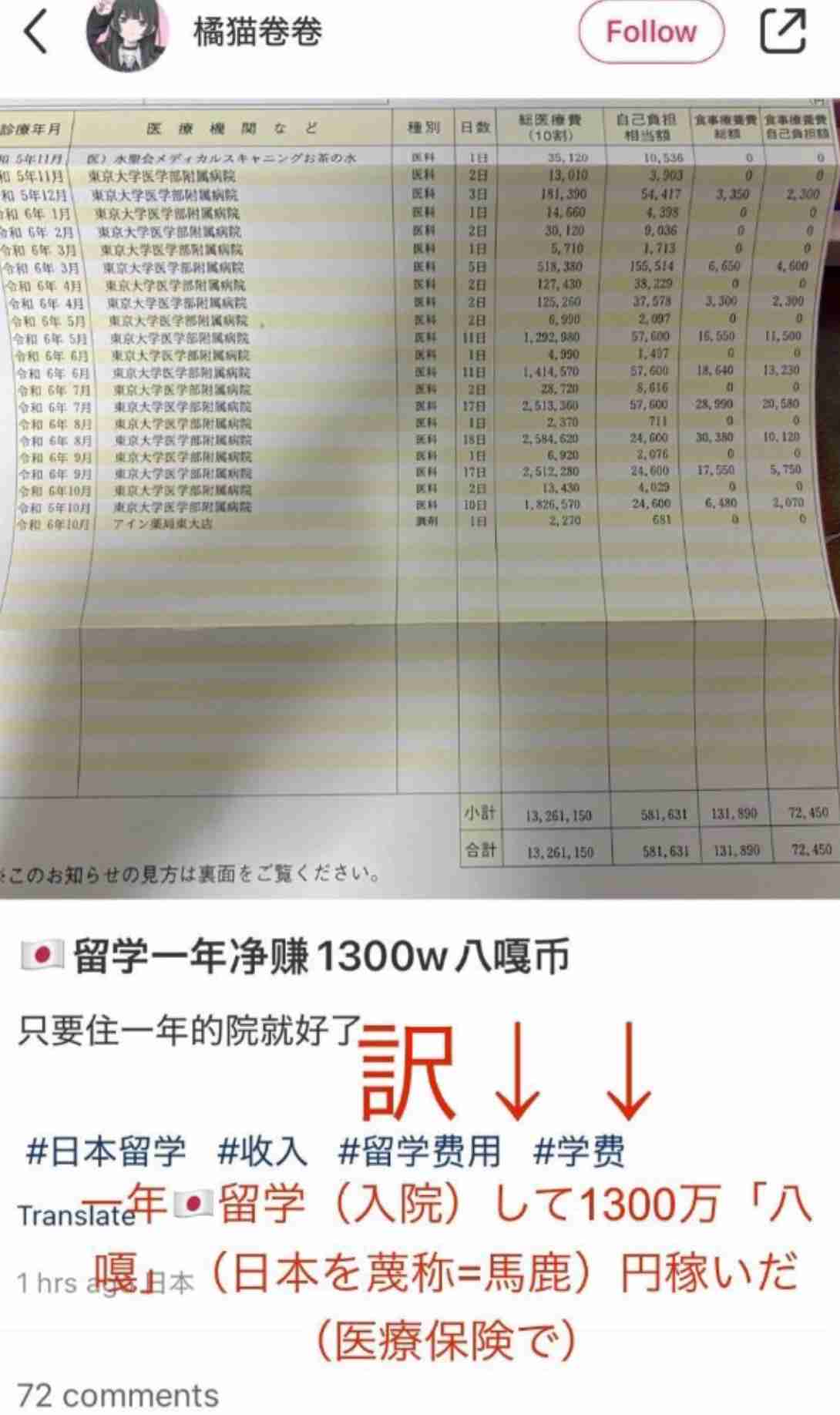 「『危ないから日本に行かないように』と両親から言われたが、ここはとても安全」中国人観光客　3連休でにぎわう観光地に“渡航自粛”呼びかけの影響は？