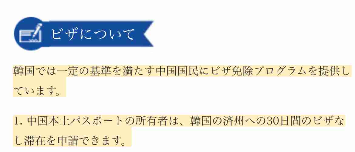 「『危ないから日本に行かないように』と両親から言われたが、ここはとても安全」中国人観光客　3連休でにぎわう観光地に“渡航自粛”呼びかけの影響は？