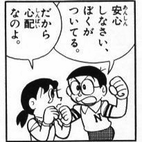 頼りになる男の人の特徴・頼りにならない男の人の特徴