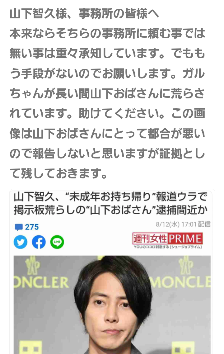 嵐　東京ドーム「5・31」が活動終了日　5人でラスト5大ドームツアー日程発表　全15公演