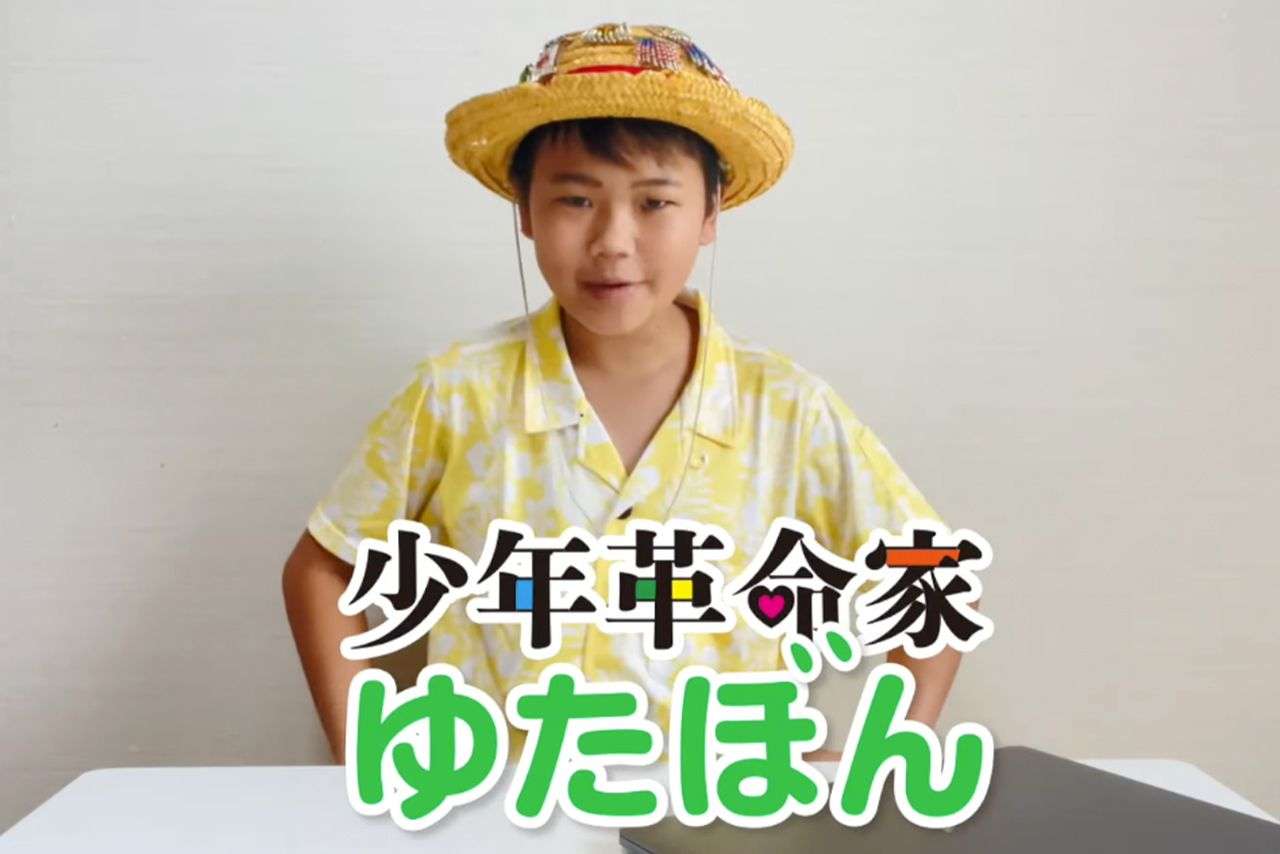 「恥を知れ！」ゆたぼん、高市早苗首相の振るまいへの批判に怒りあらわ 「『女を使ってる』とか『雌犬』とか…どの口が言ってんねん」