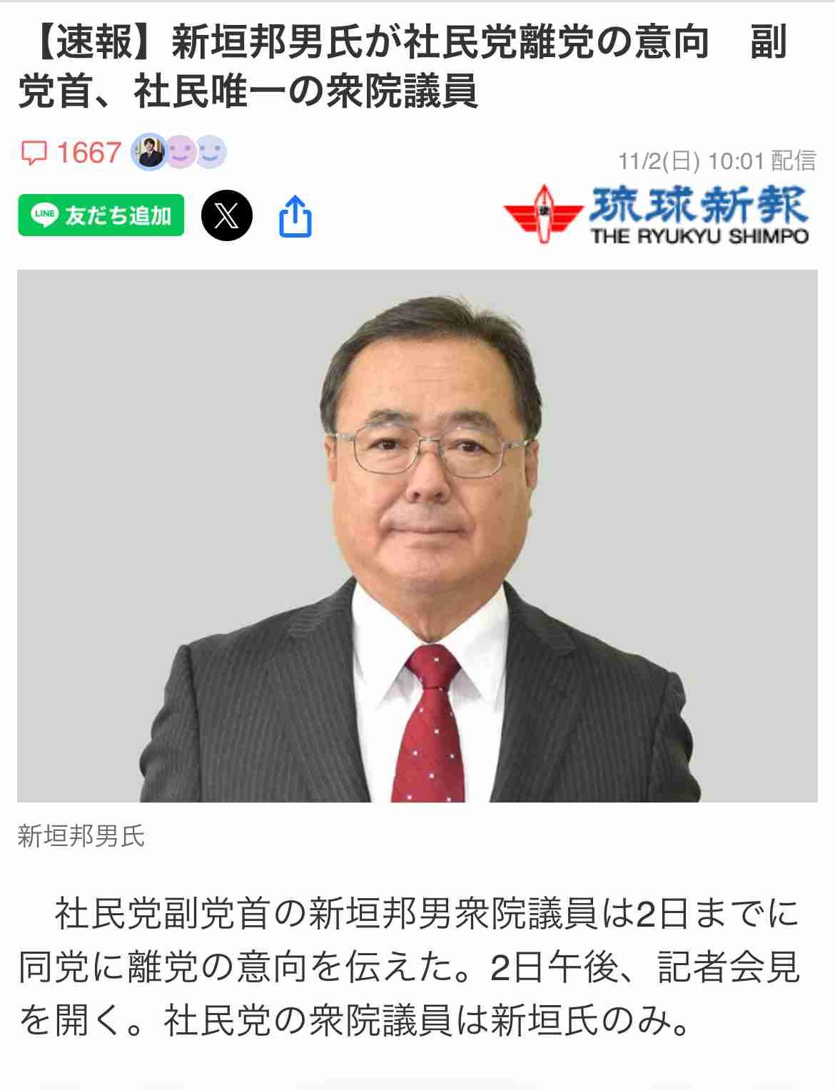 「恥を知れ！」ゆたぼん、高市早苗首相の振るまいへの批判に怒りあらわ 「『女を使ってる』とか『雌犬』とか…どの口が言ってんねん」