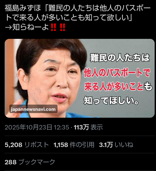 「恥を知れ！」ゆたぼん、高市早苗首相の振るまいへの批判に怒りあらわ 「『女を使ってる』とか『雌犬』とか…どの口が言ってんねん」