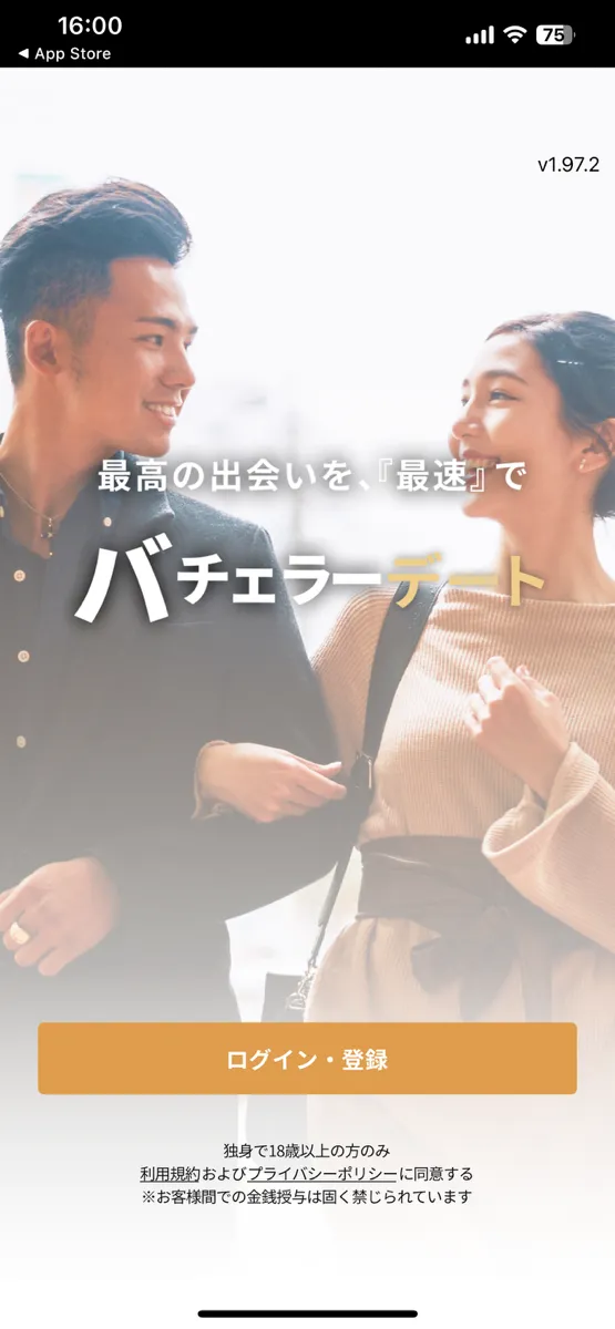 マッチングアプリにほしい機能