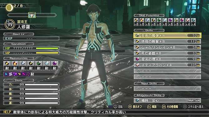 マッチングアプリにほしい機能