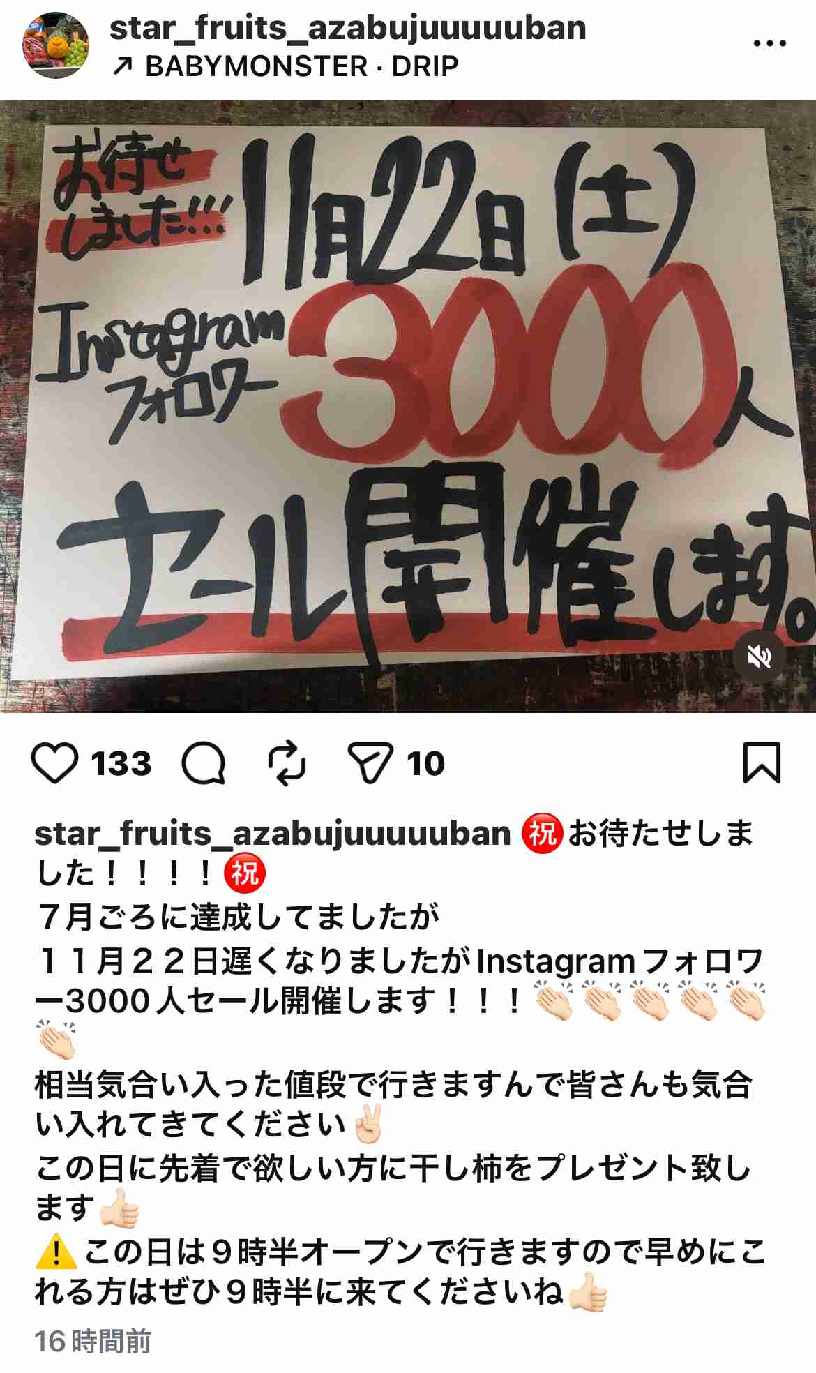 果物食べてますか？