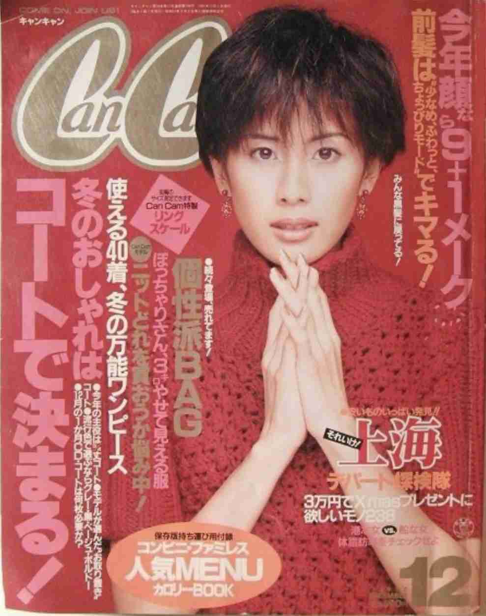 今までにやった有名人の真似っこヘアスタイル