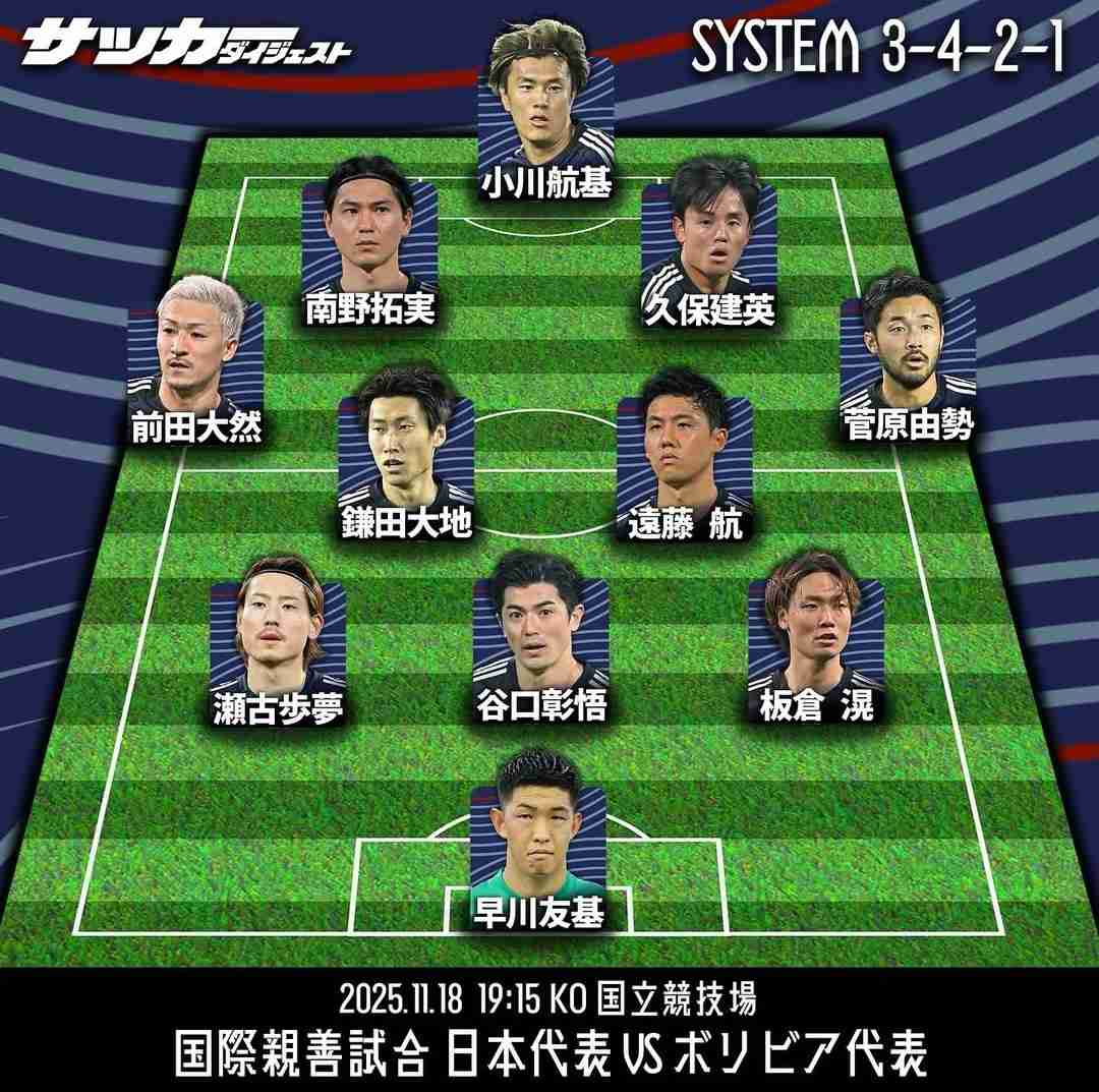 【実況・感想】サッカー・キリンチャレンジカップ2025 日本×ボリビア