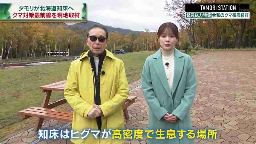 「これから５年で倍増する」の衝撃…専門家が語るクマ被害「全国で８万頭＆人間の味を学習」の悪夢