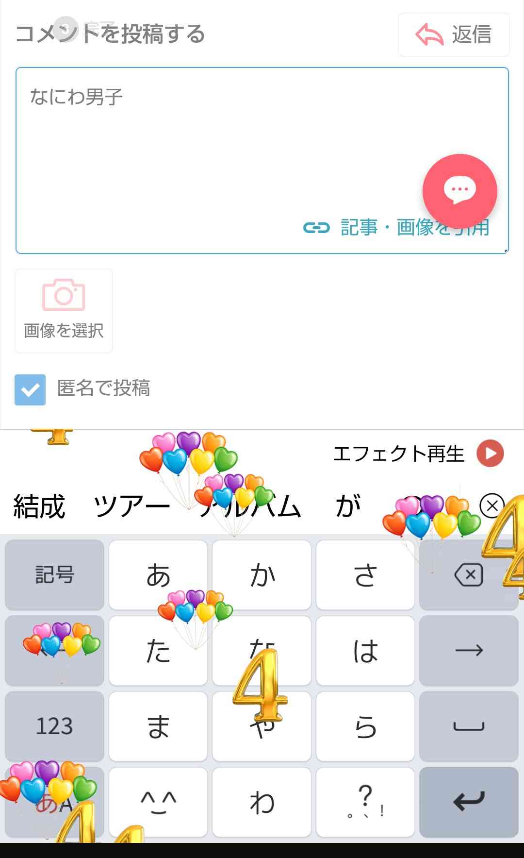 なにわ男子を平和に語ろうPart24【アンチ厳禁】