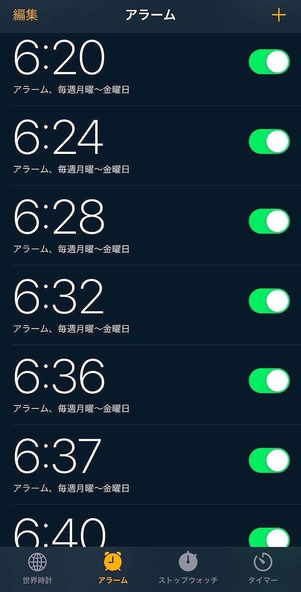 寝坊対策について