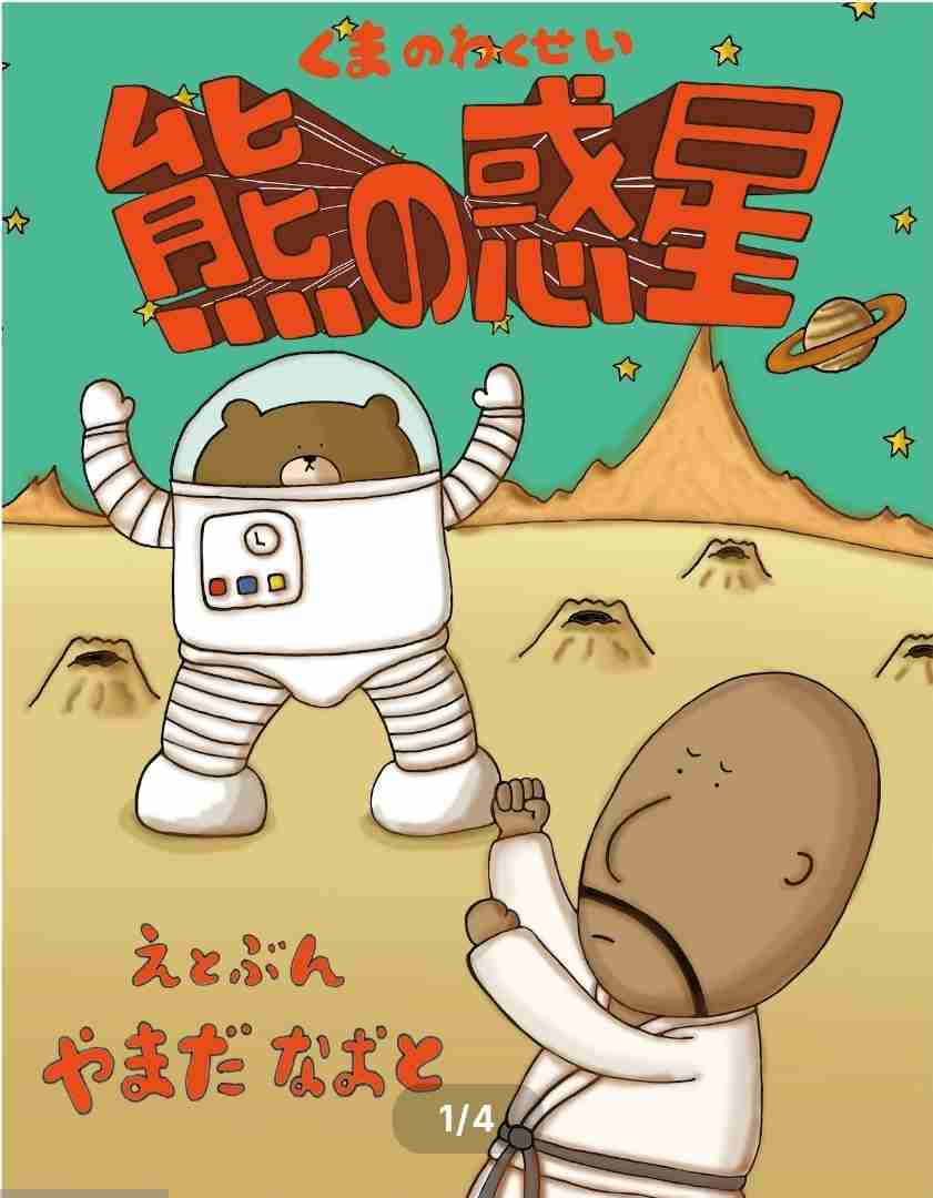 秋田市の動物園で飼育中のクマ脱走、園内で捕獲…来園者10人は全員避難しけが人なし