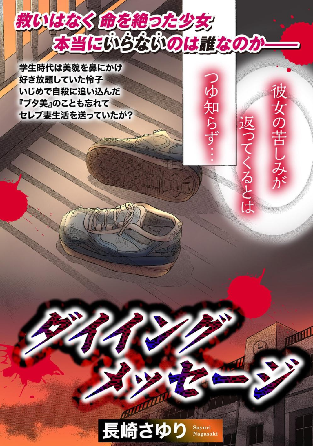 自分はいいけどおまえはダメ！