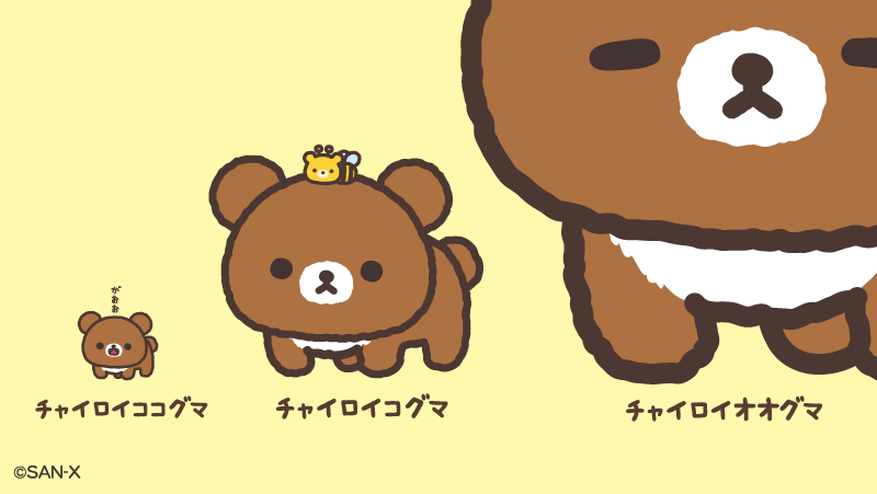 熊のキャラクターへの印象