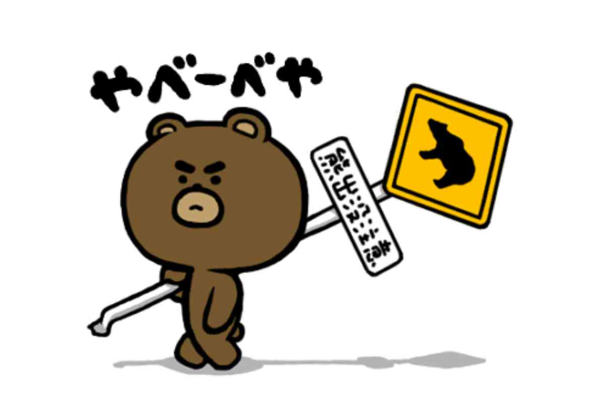 熊のキャラクターへの印象