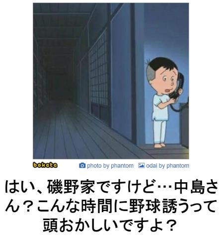 【パート】勤務時間外の連絡【ウザい】