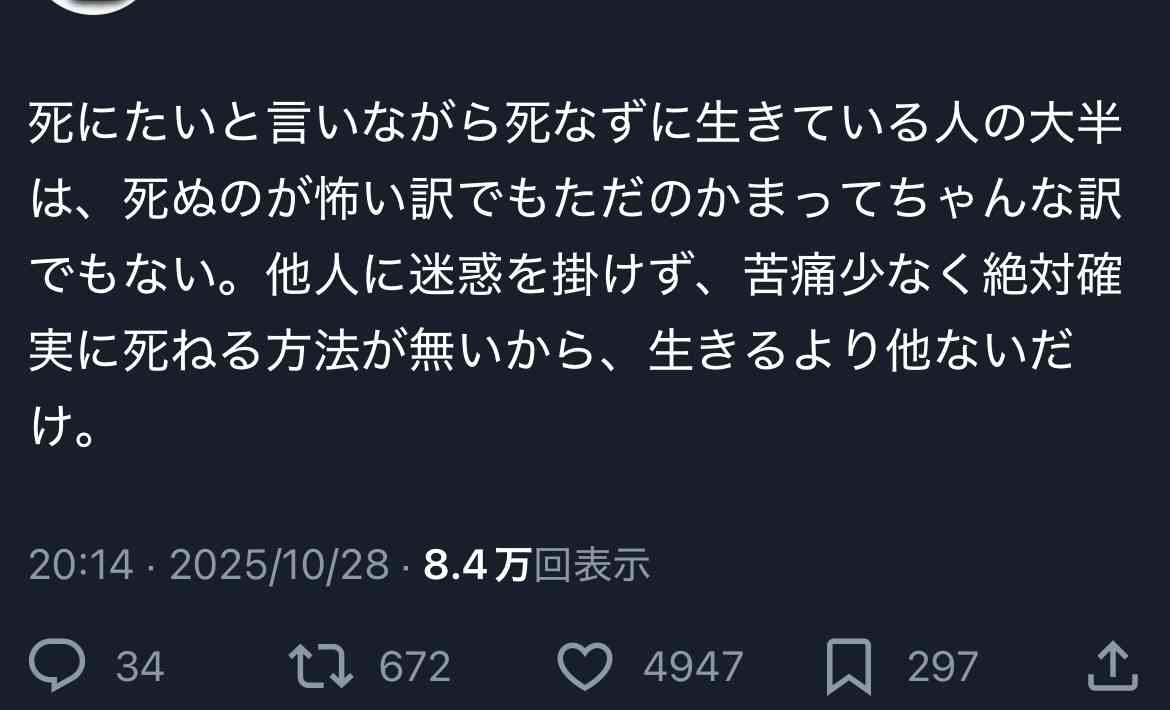 死にたい人が気持ちを吐き出すトピ Part40