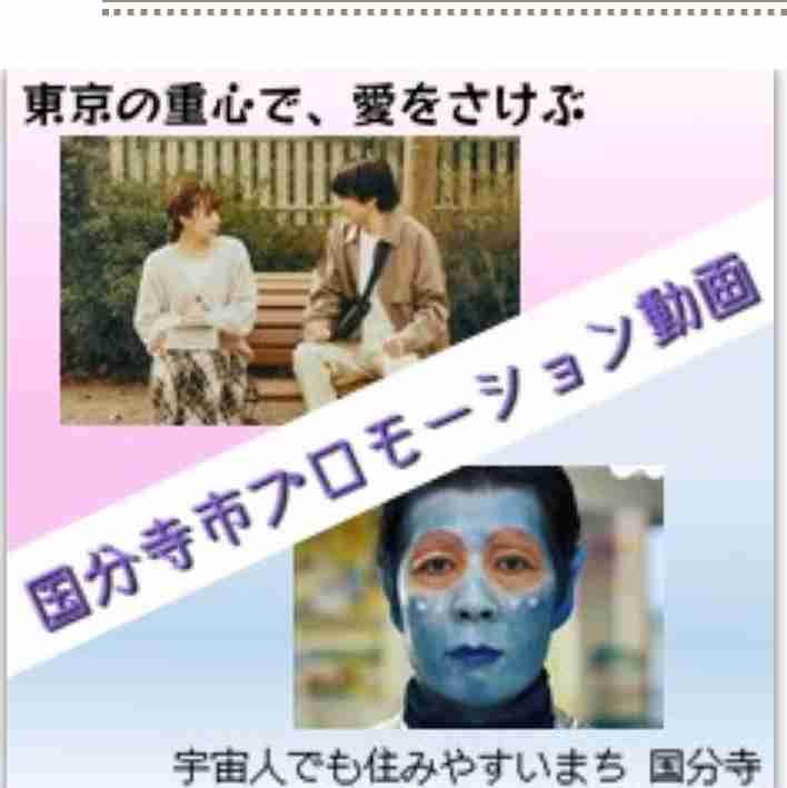 Ｉ♥多摩地区Part3