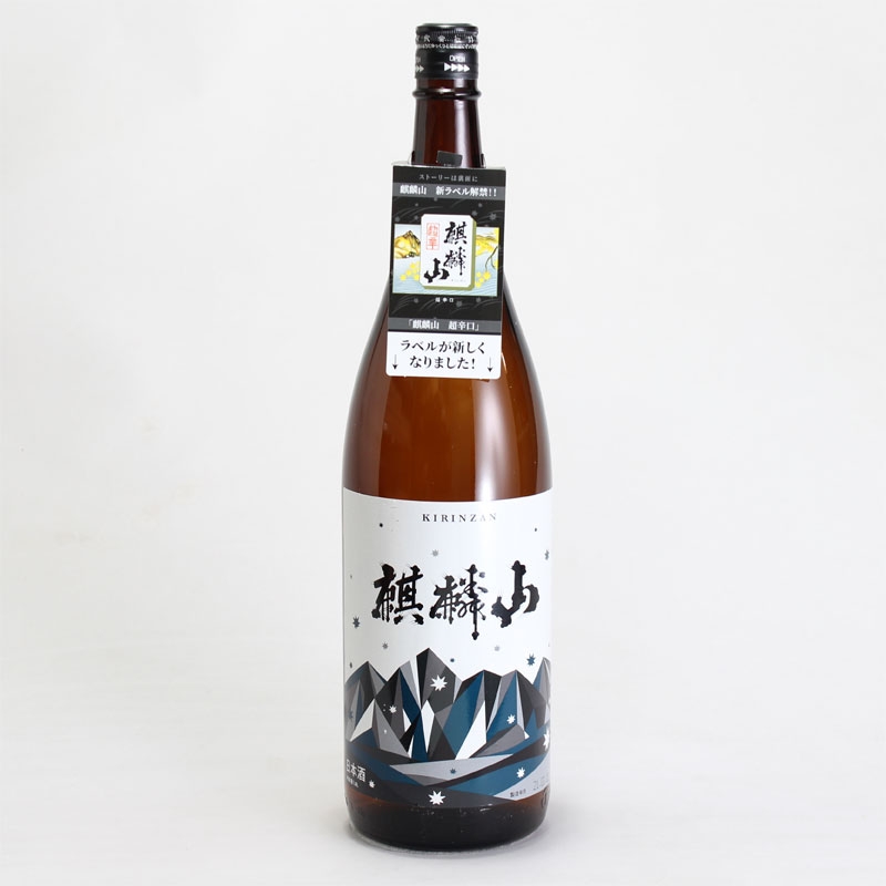 辛口のお酒のオススメ