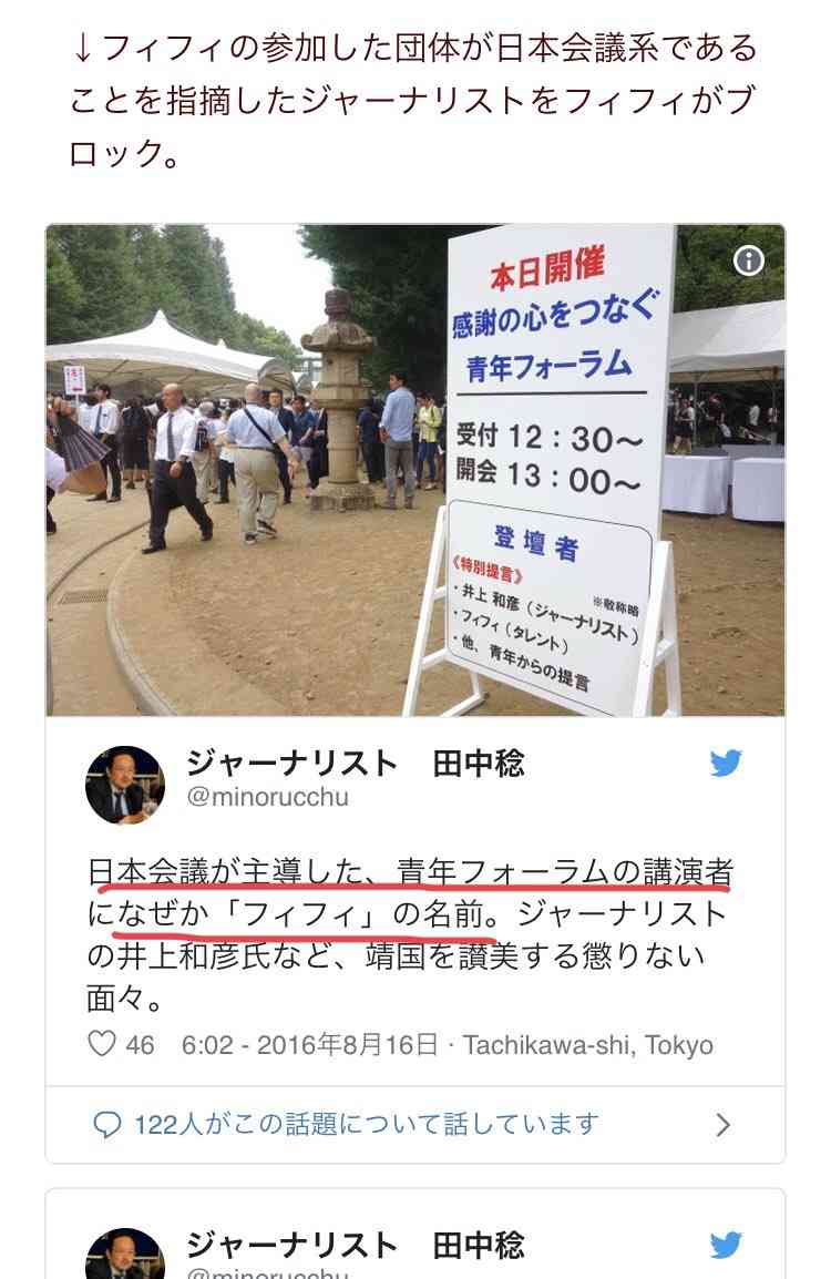 フィフィ「日本ぐらいだよ、国のトップが脅迫されても黙～って何もしない国」中国総領事発言巡り