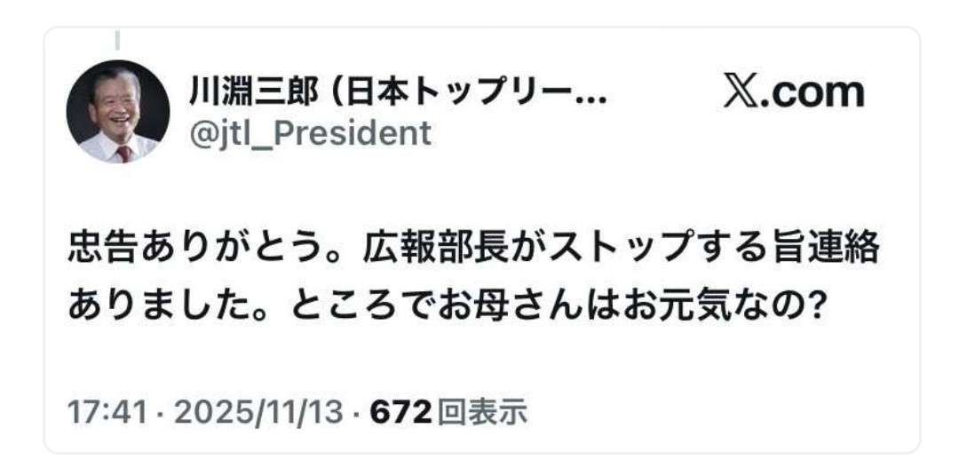 フィフィ「日本ぐらいだよ、国のトップが脅迫されても黙～って何もしない国」中国総領事発言巡り