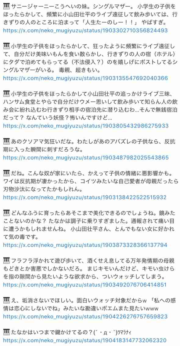 話に矛盾が多い人