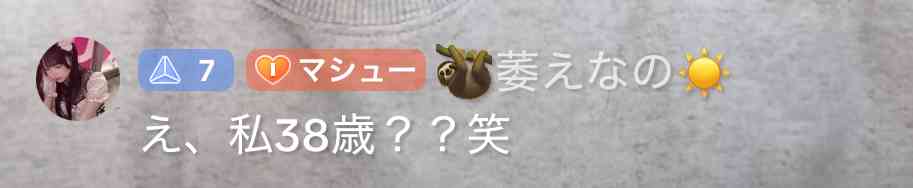 話に矛盾が多い人