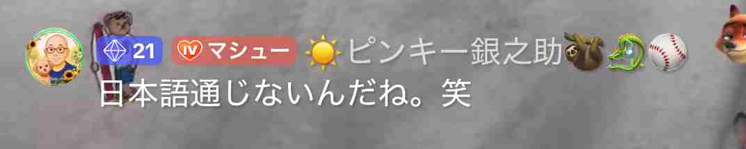 話に矛盾が多い人