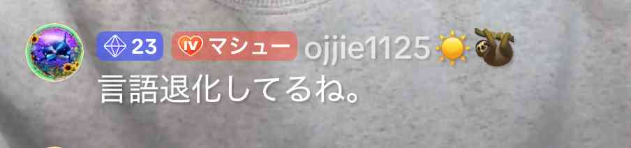 話に矛盾が多い人