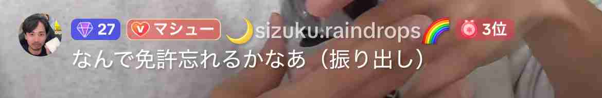 話に矛盾が多い人