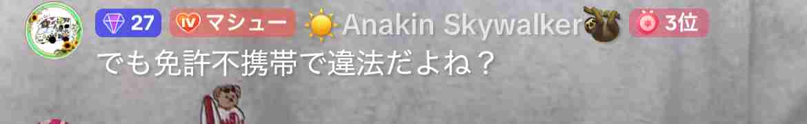 話に矛盾が多い人