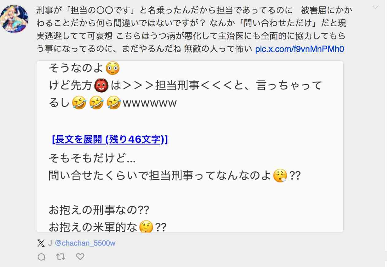 話に矛盾が多い人