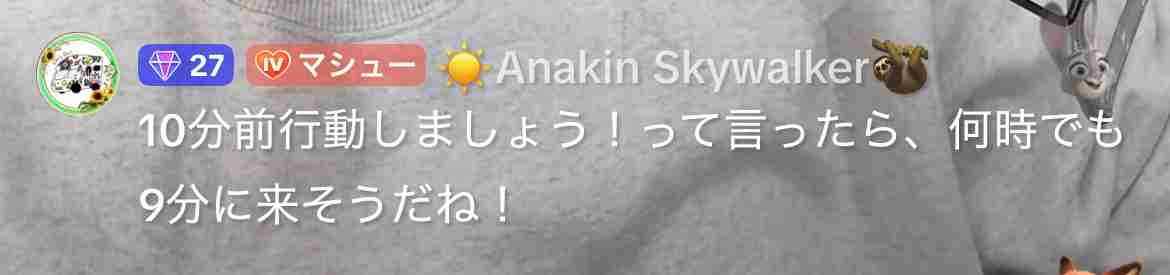 話に矛盾が多い人