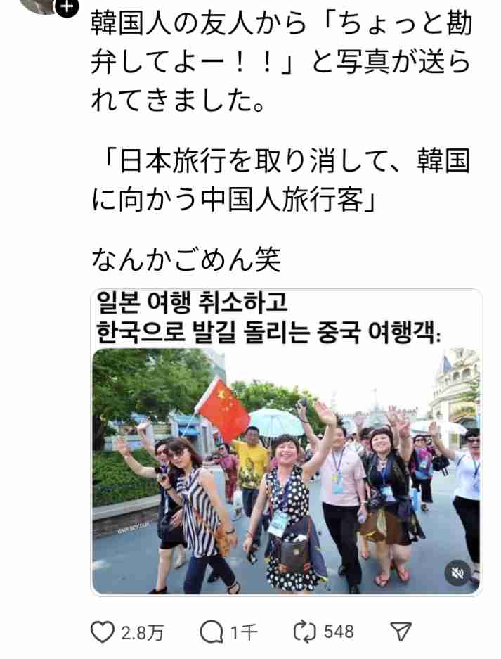 「中国人出て行け」韓国で“反中国”デモ拡大…「日本がうらやましい」の声も　団体旅行客へのビザ免除で中国人観光客増加